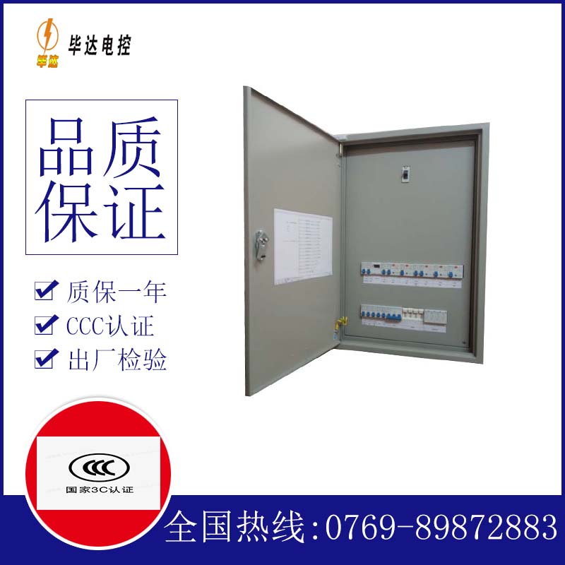 河南成套配电箱
