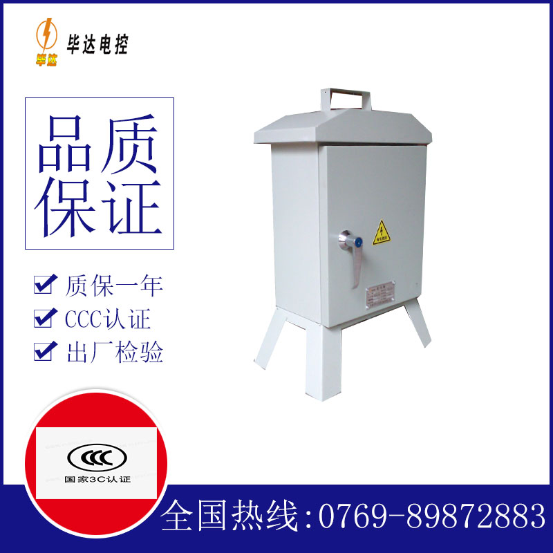 河南临时配电箱